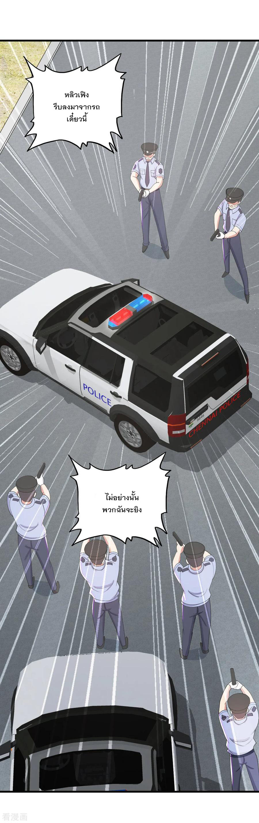 ทหารแพทย์สุดแกร่งผันตัวมาเป็นบอดี้การ์ด ตอนที่ 25 หน้า 27