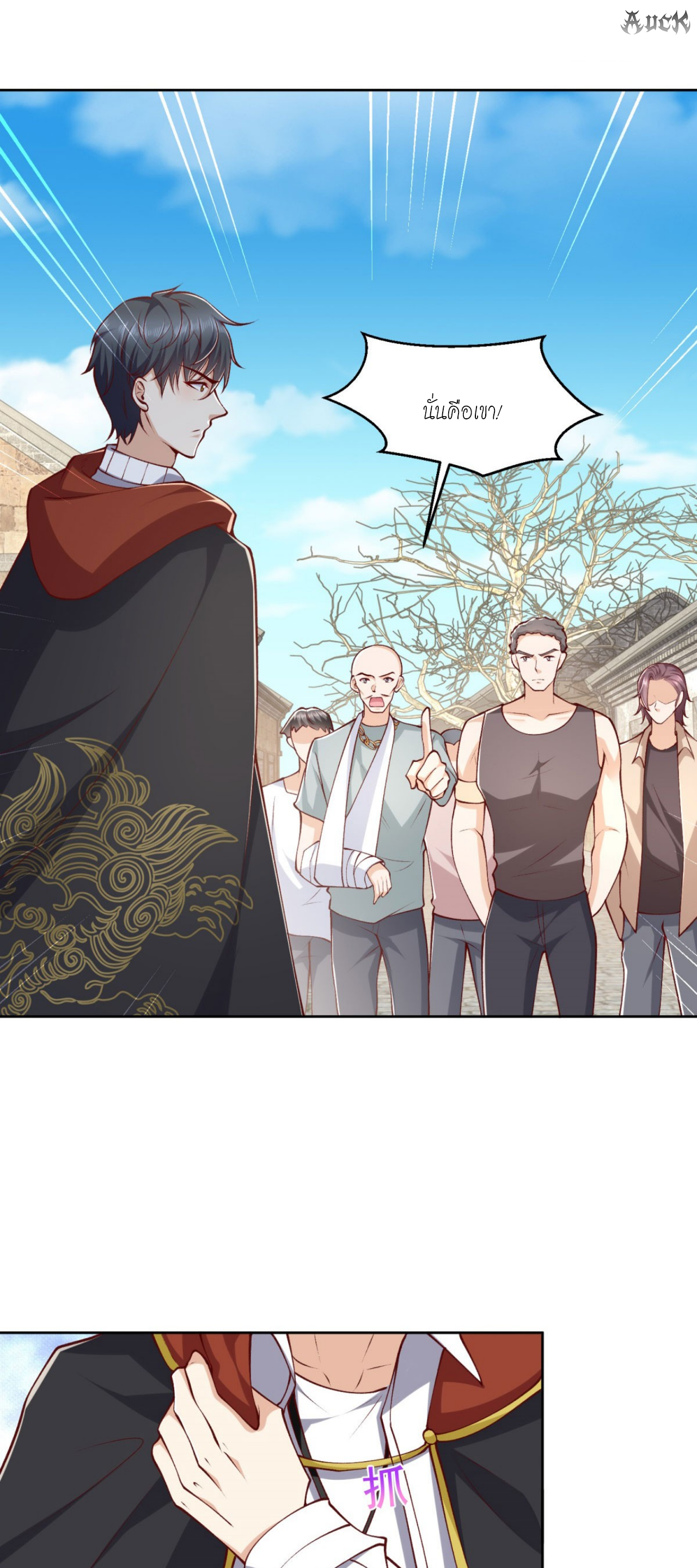 เทพเจ้าแห่งสงครามที่แข็งแกร่งที่สุดของเมือง ตอนที่ 24 หน้า 9