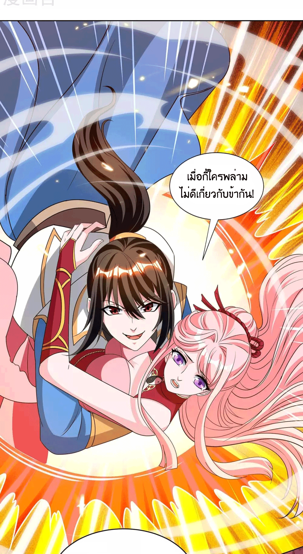 One Step Toward Freedom ตอนที่ 171 หน้า 17