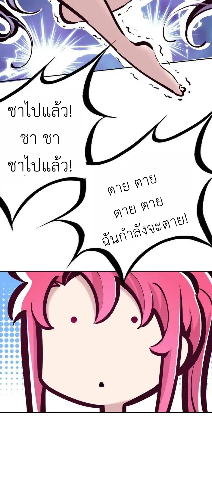 Demon x Angel can't get along! ตอนที่ 138 หน้า 15