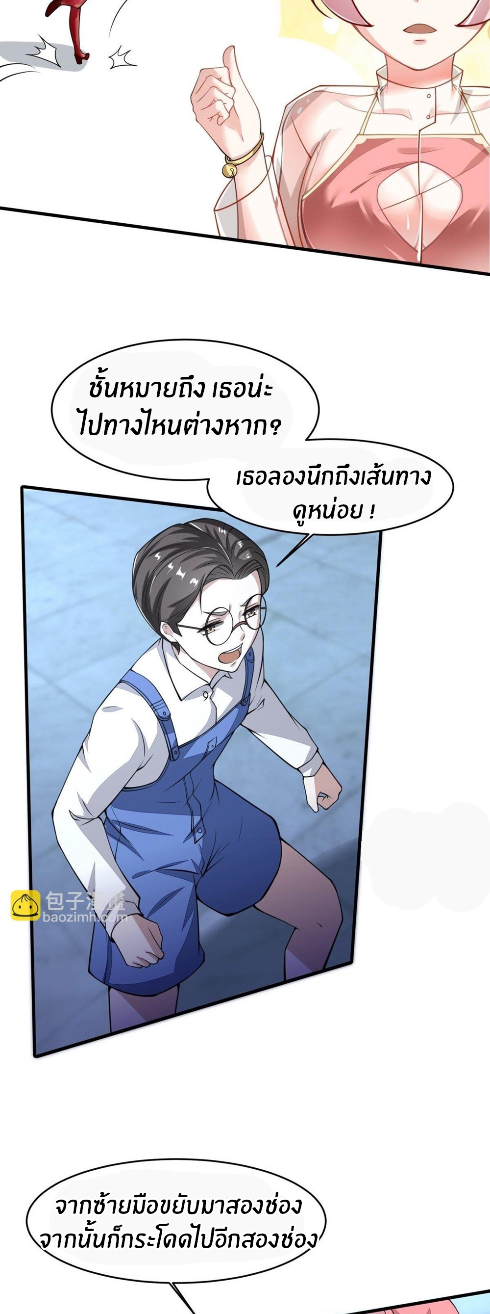 ขอล่ะอย่าเป็นที่ 1 เลย ตอนที่ 35 หน้า 5
