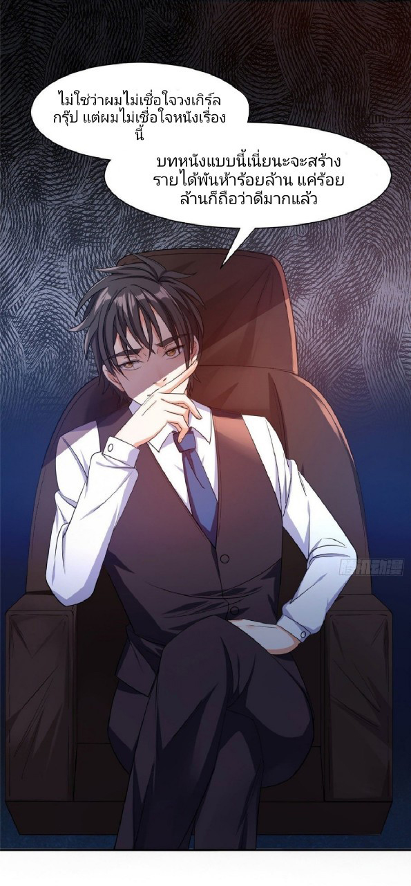 การเกิดใหม่ของพระเจ้ากับระบบผลาญเงินสุดกาว ตอนที่ 14 หน้า 22
