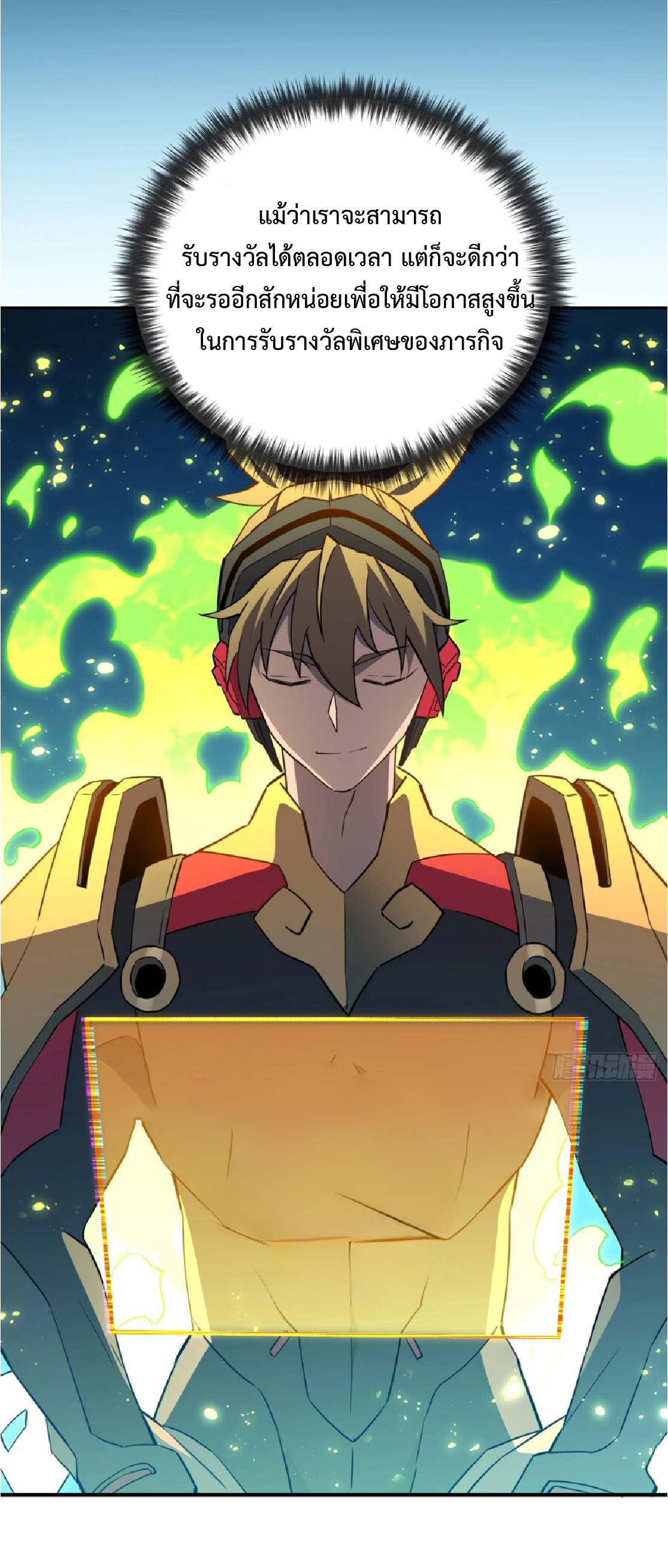 The People On Earth Are Too Ferocious ตอนที่ 168 หน้า 40