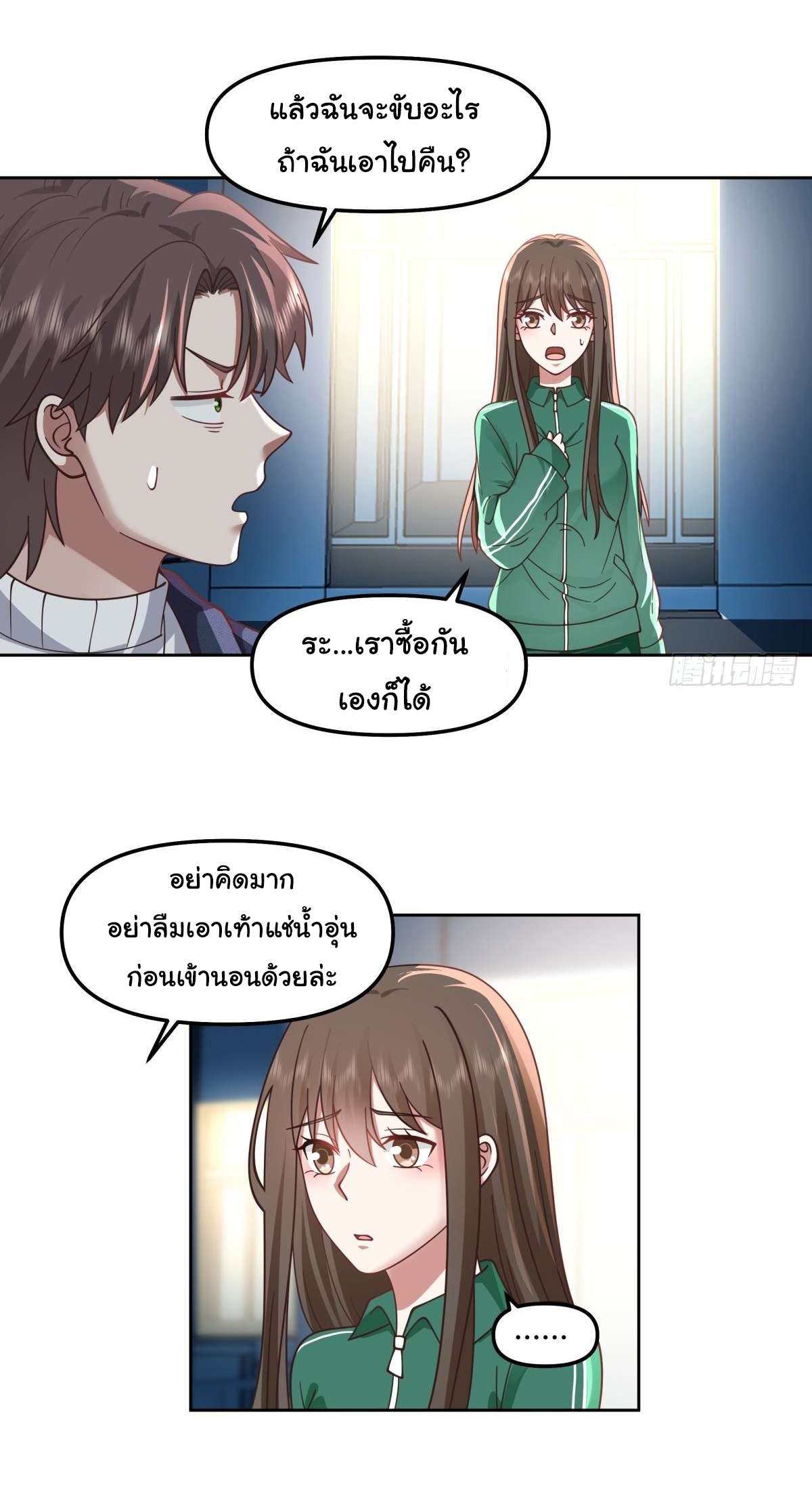 ผมไม่ได้อยากกลับมาเกิดใหม่เลยจริงๆ ตอนที่ 47 หน้า 26