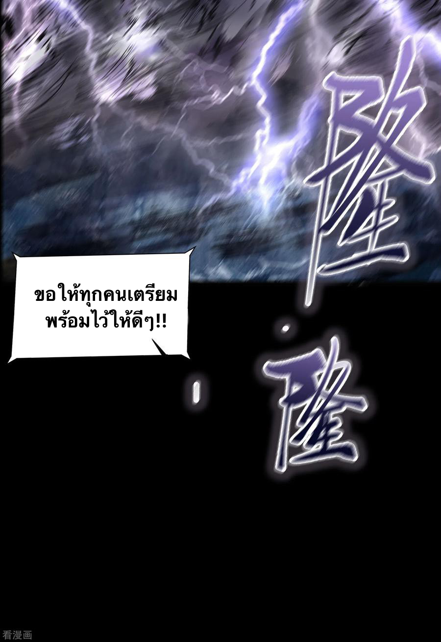 Qingdi ตำนานจักรพรรดิชิง ตอนที่ 8 หน้า 13