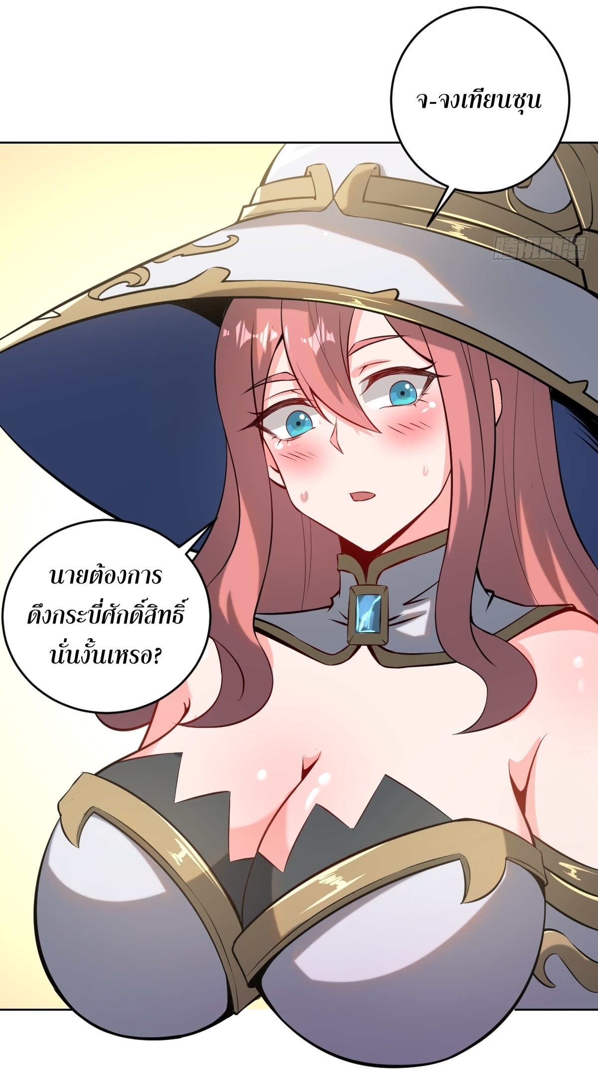 The Last Cultivator ผู้บำเพ็ญเซียนคนสุดท้าย ตอนที่ 7 หน้า 36