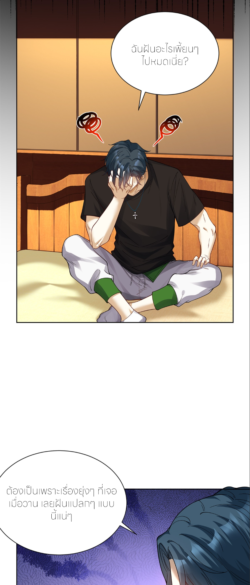 เส้นทางเซียน: ทวงคืนความทรงจำ 🎞️ ตอนที่ 2 หน้า 39