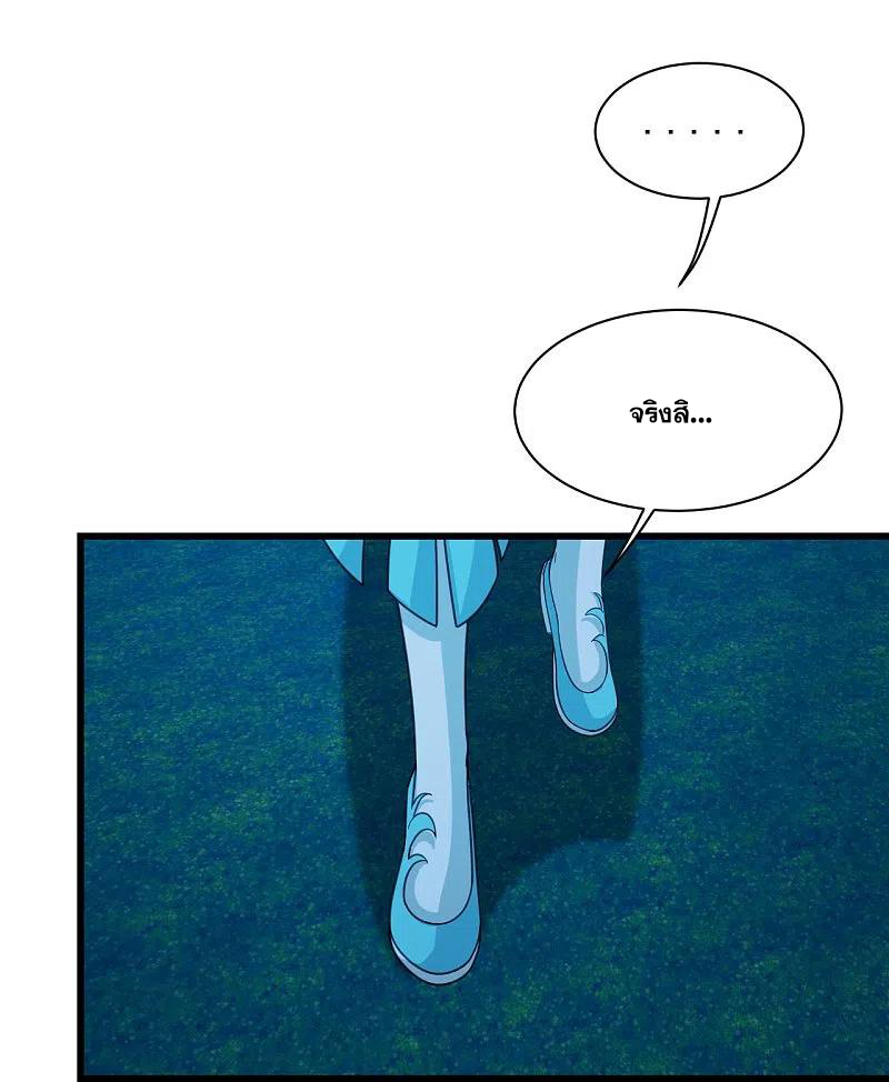 เทพอสูรสยบฟ้า ตอนที่ 246 หน้า 27