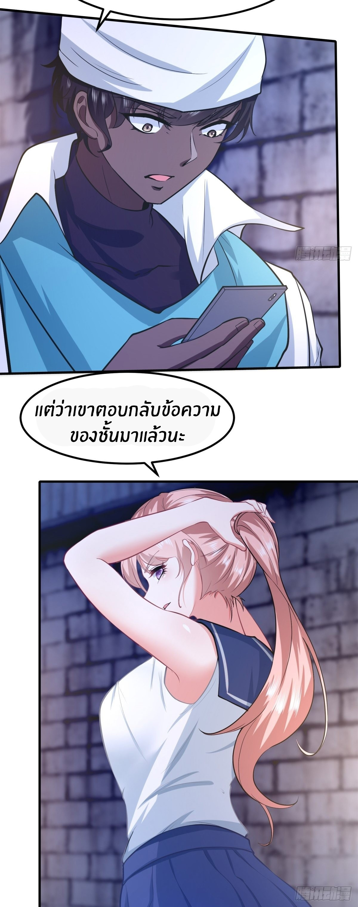 ขอล่ะอย่าเป็นที่ 1 เลย ตอนที่ 89 หน้า 6