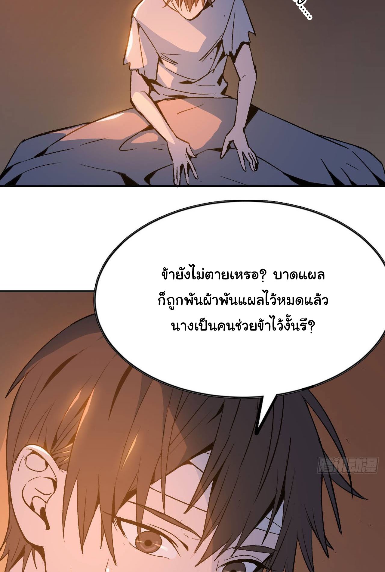 ยอดปรมาจารย์เซียน มาเปิดไอดีใหม่ในต่างโลก ตอนที่ 3 หน้า 17