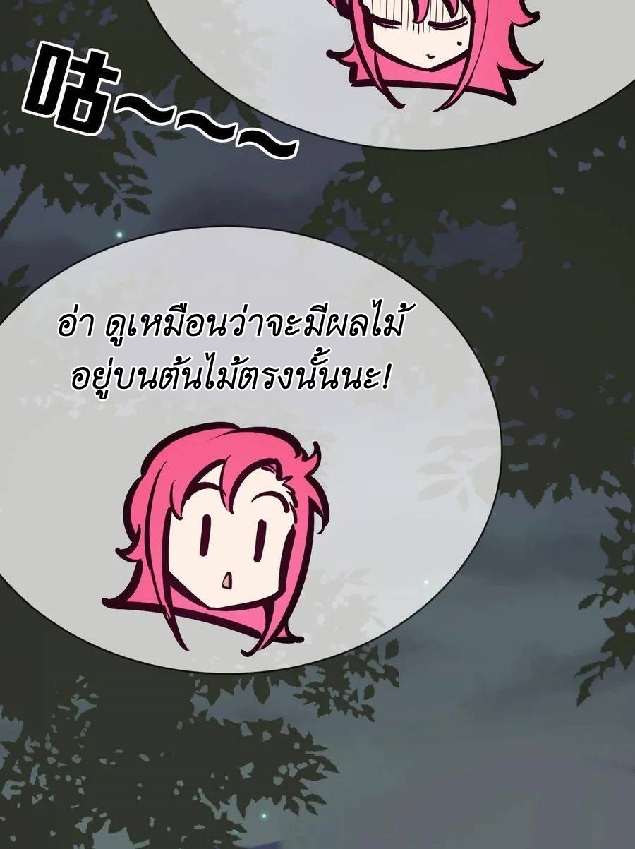 Demon x Angel can't get along! ตอนที่ 115 หน้า 48