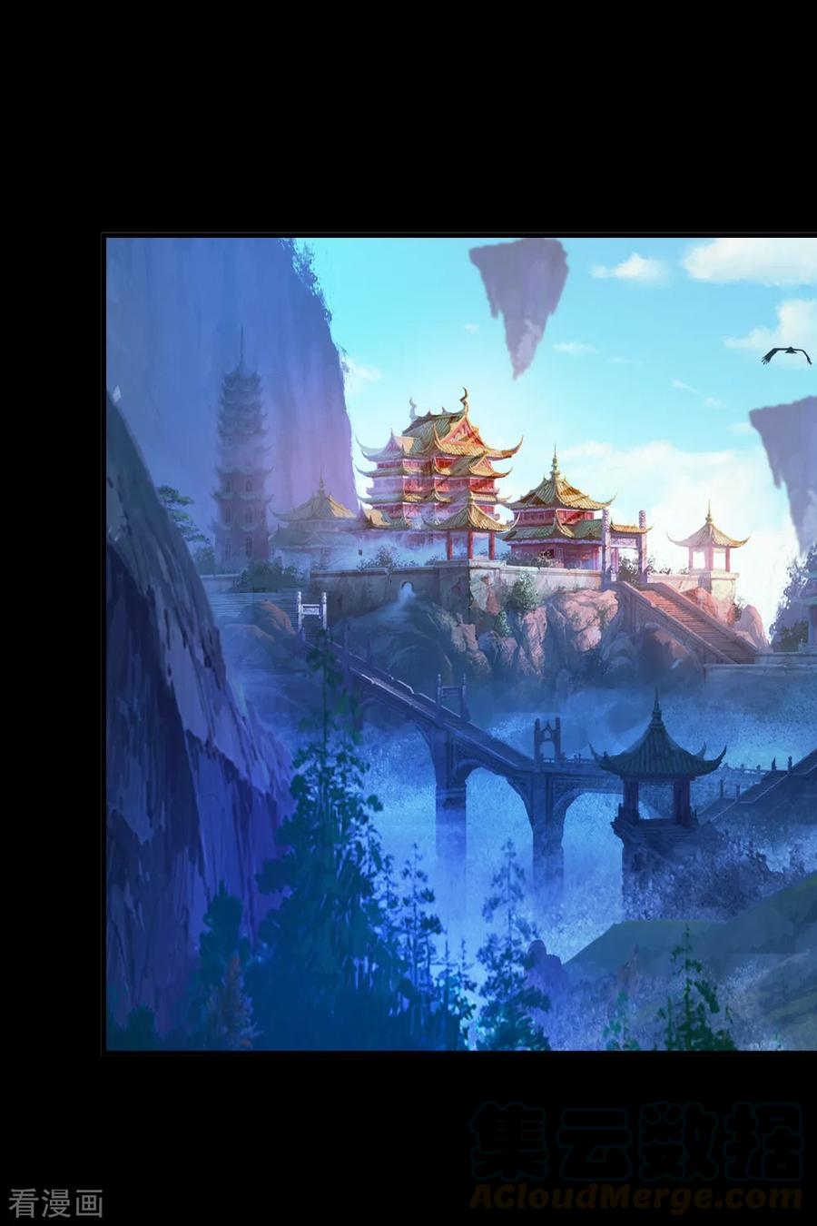 เทพอสูรสยบฟ้า ตอนที่ 81 หน้า 12