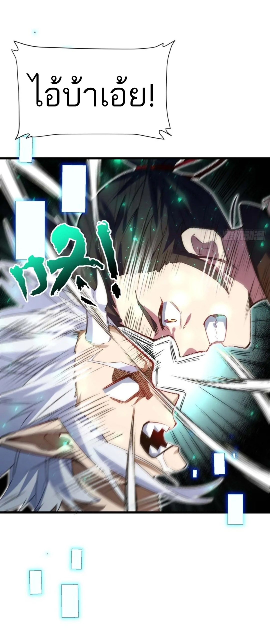 กำเนิดร่างเทวะบรรพกาล ตอนที่ 17 หน้า 35