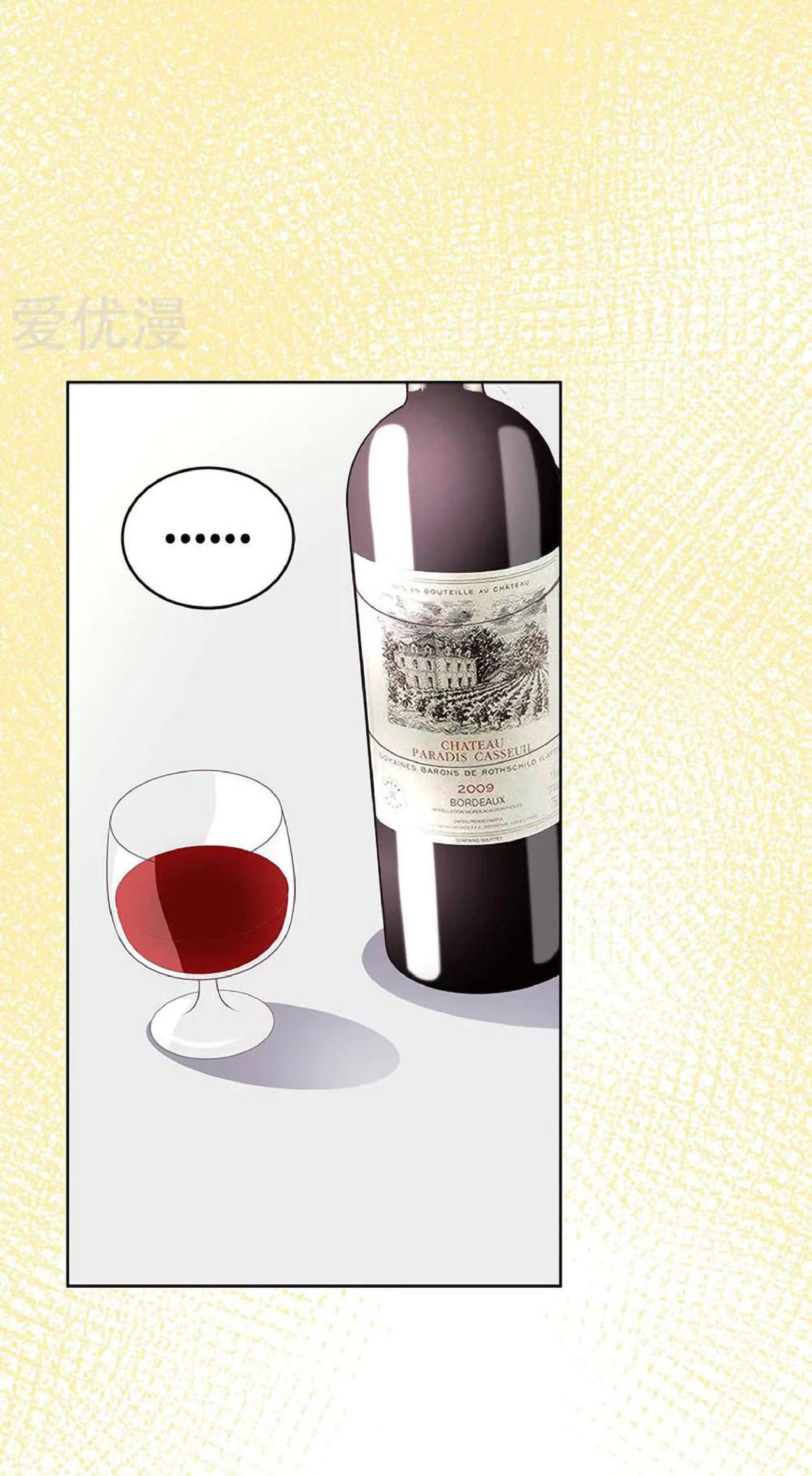 โครตเกรียนเซียนโอสด ตอนที่ 145 หน้า 13