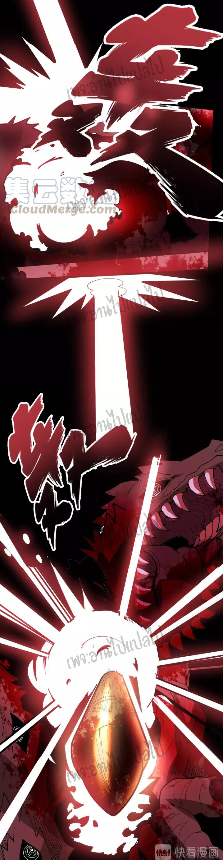 Bad Hand Witch Doctor สุดยอดพ่อมดหมอผี ตอนที่ 60 หน้า 16