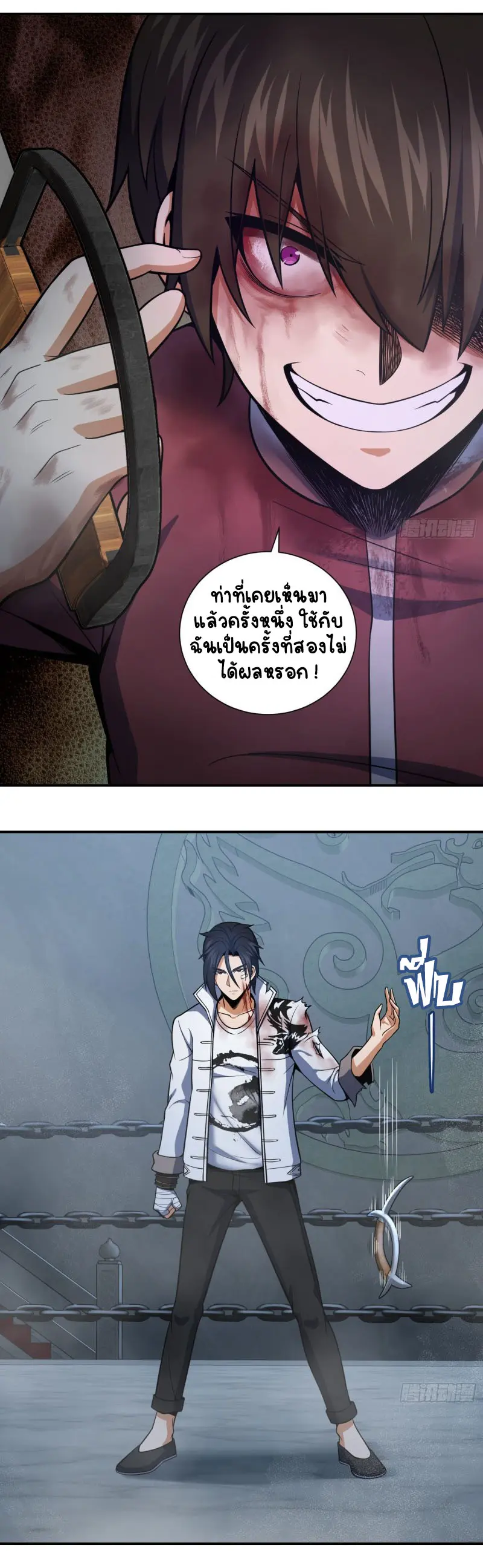 All starts with Ubume ตอนที่ 35 หน้า 6