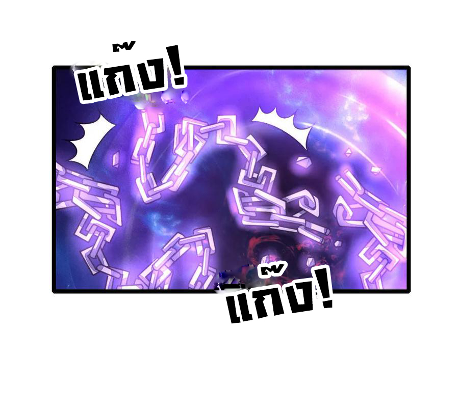 |.ตำนานราชันย์เทพสวรรค์ ตอนที่ 149 หน้า 20