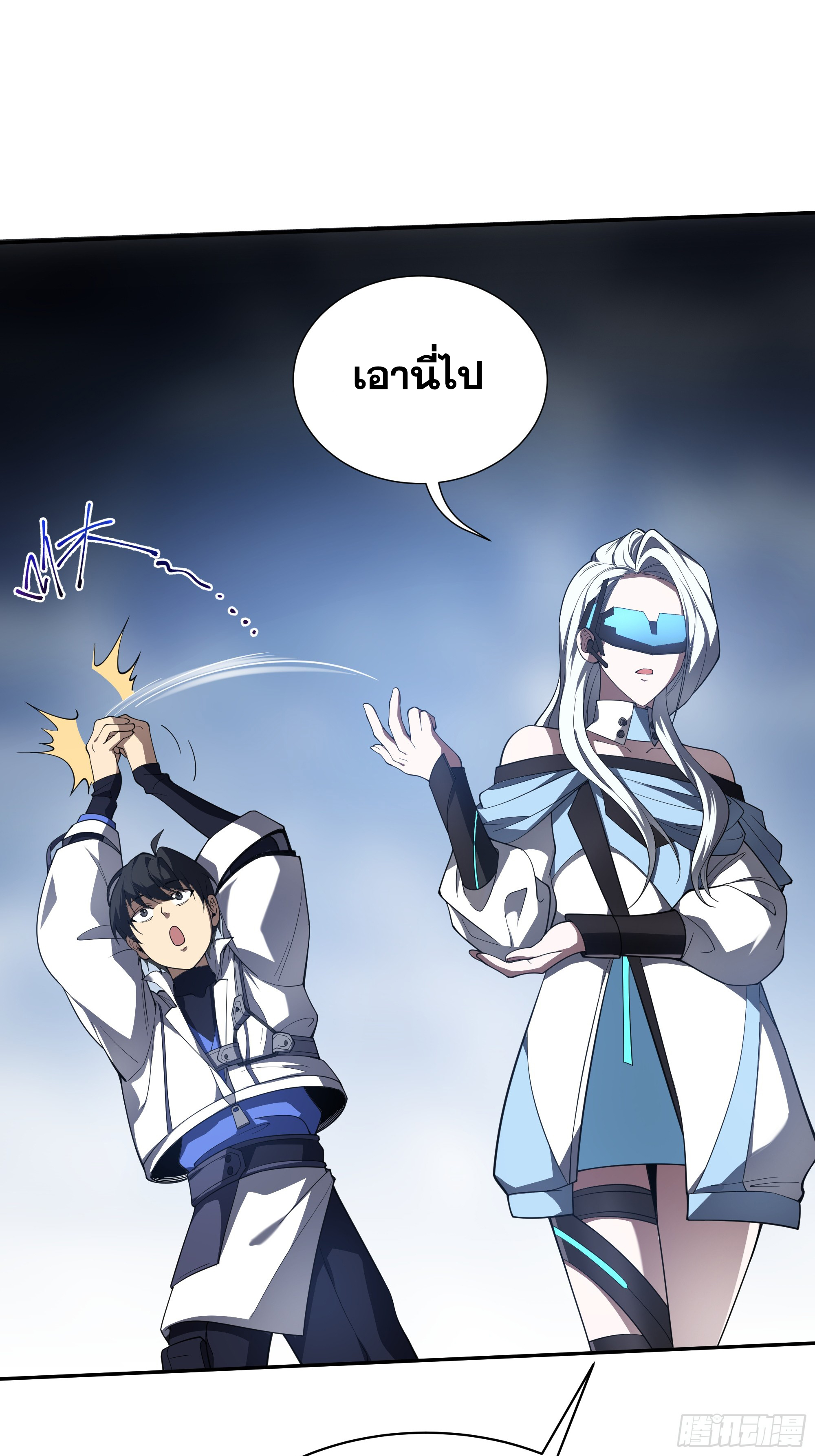 ข้าทำสัญญากับตัวเอง - I Contract Myself ตอนที่ 10 หน้า 6