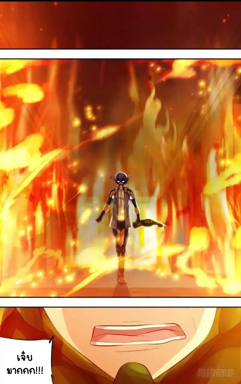  Metamorphosis ตอนที่ 27 หน้า 3