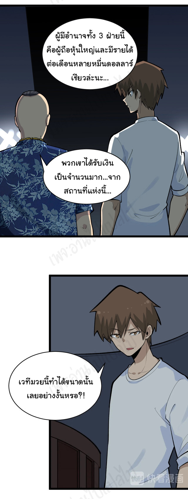 Sanjie Taobao Store ระบบร้านค้าเทพเจ้า ตอนที่ 172 หน้า 6