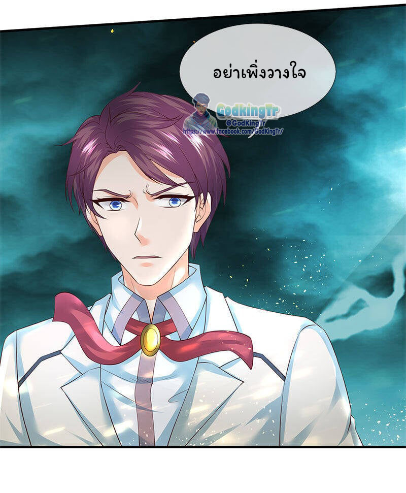 ราชาเทพนิรันดร์ (Eternal god king) ตอนที่ 124 หน้า 7