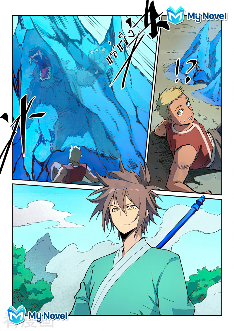 Star Martial God Techniquer ตอนที่ 436 หน้า 2