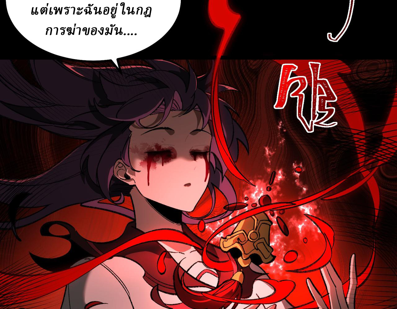 I created an Urban Legend ตอนที่ 15 หน้า 32