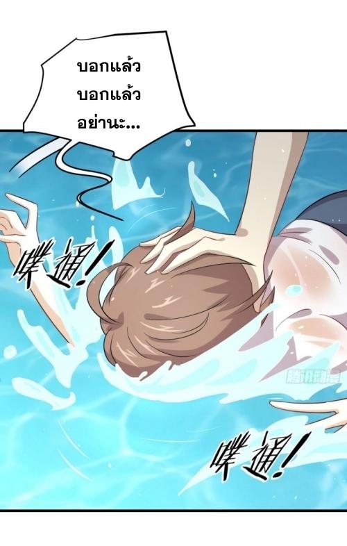 Immortal Swordsman in The Reverse World ข้าเซียนกระบี่ไม่เกาะสตรี ตอนที่ 105 หน้า 13