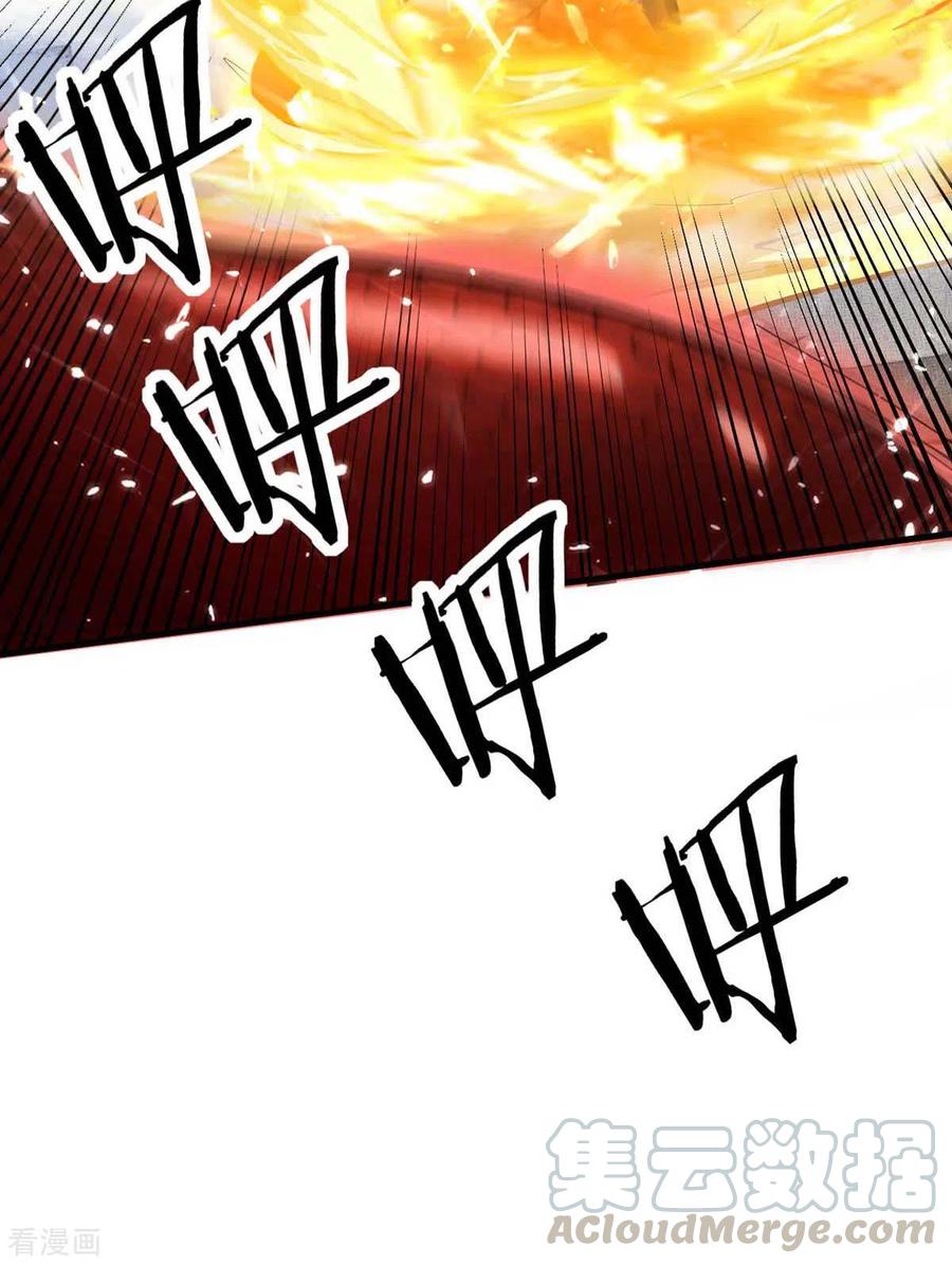 การกลับมาของจักพรรดิ์ ตอนที่ 203 หน้า 16