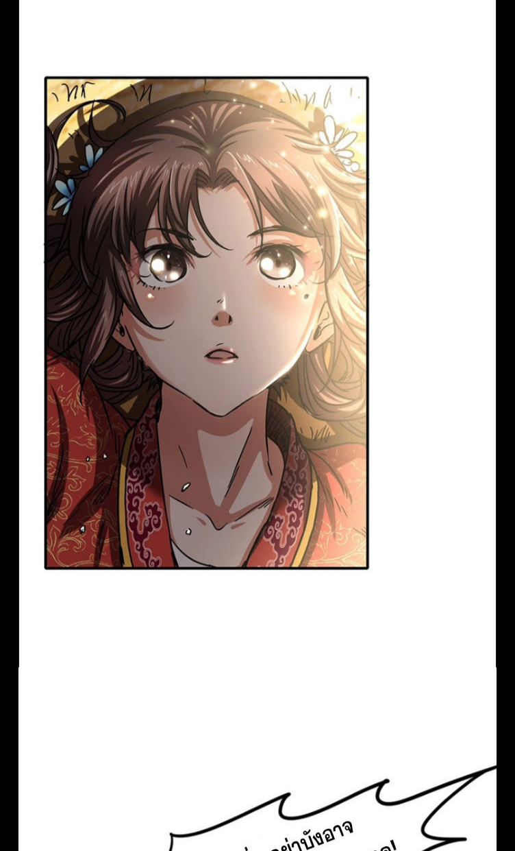 มหาสงครามพันปี ตอนที่ 6 หน้า 3