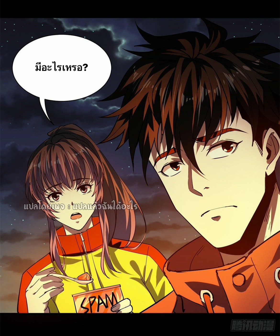 รูเล็ตเวิลด์ สุ่มไอเทมเอาชีวิตรอด ตอนที่ 130 หน้า 26