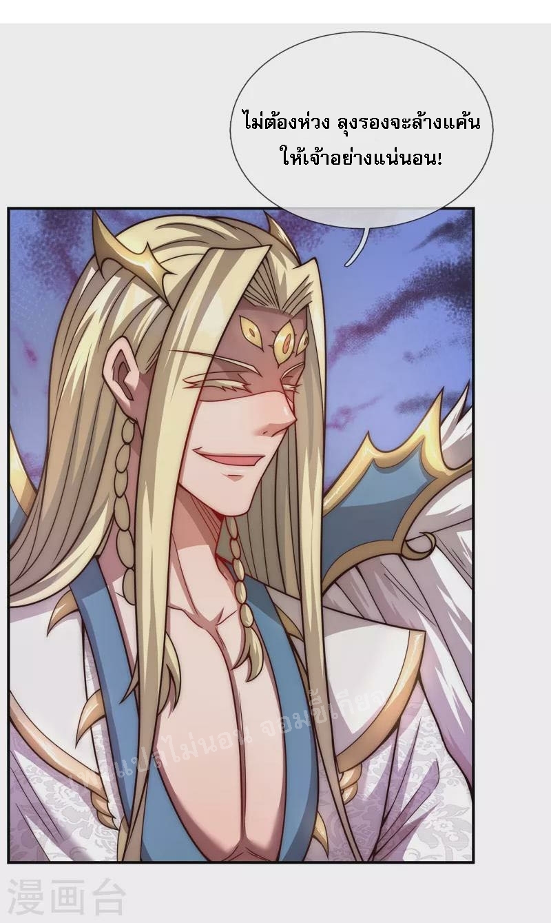 การกลับมาของเทพอสูร ตอนที่ 8 หน้า 26