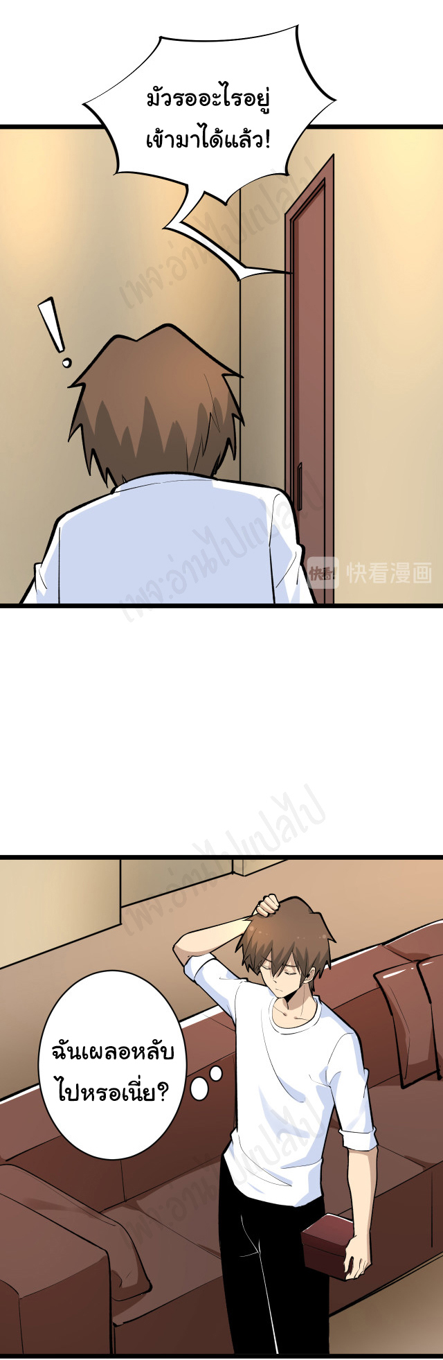 Sanjie Taobao Store ระบบร้านค้าเทพเจ้า ตอนที่ 171 หน้า 8