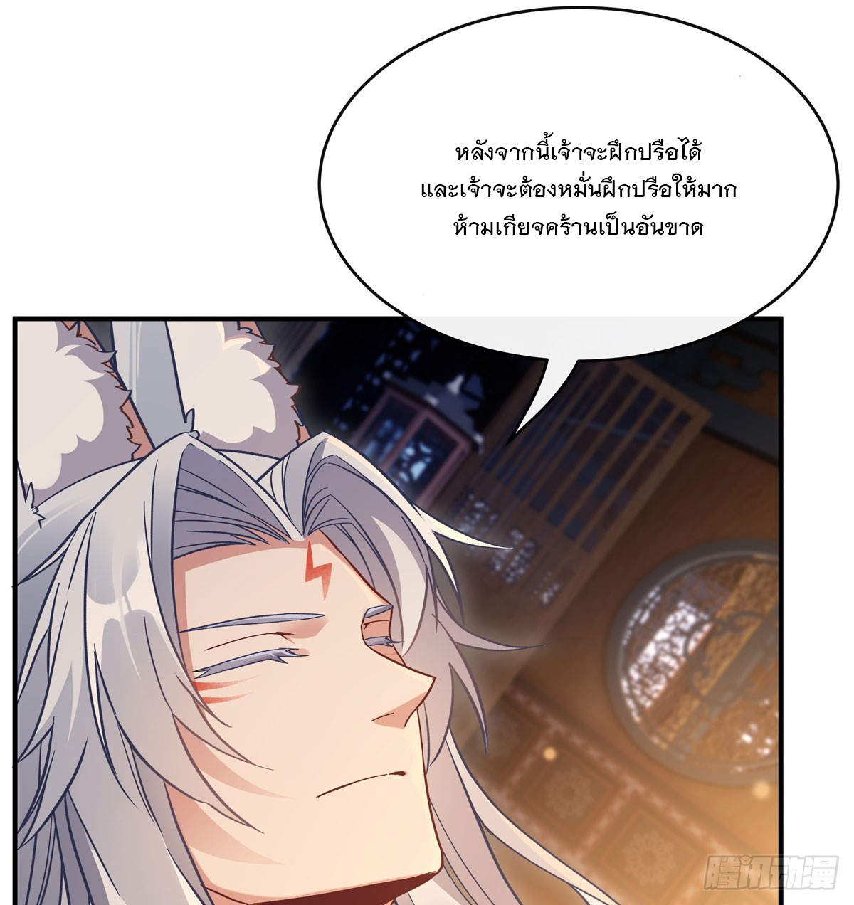 ศิษย์ของข้าล้วนมีอนาคตที่ยิ่งใหญ่ (ชนจีน) ตอนที่ 184 หน้า 39