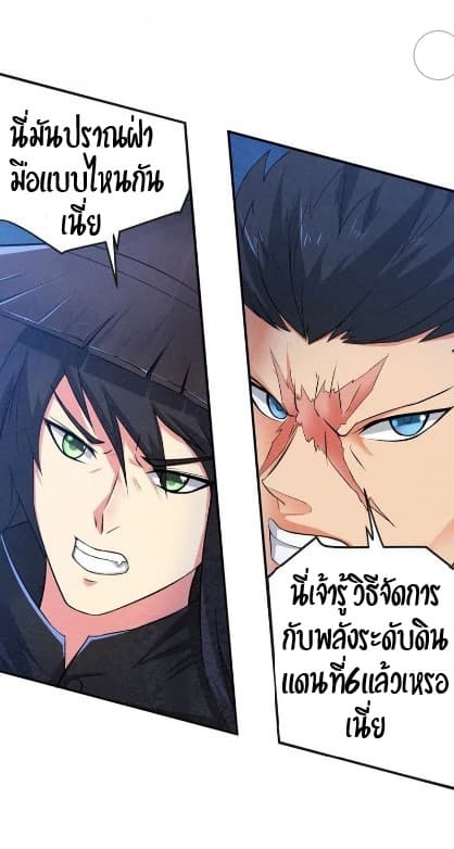 Devouring Eternity ตอนที่ 6 หน้า 16