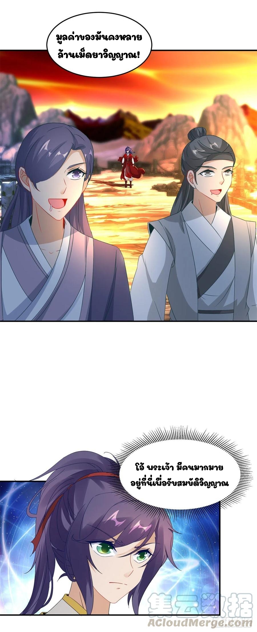 จักรพรรดิวิญญาณศักดิ์สิทธิ์ (ทันจีน) ตอนที่ 96 หน้า 7