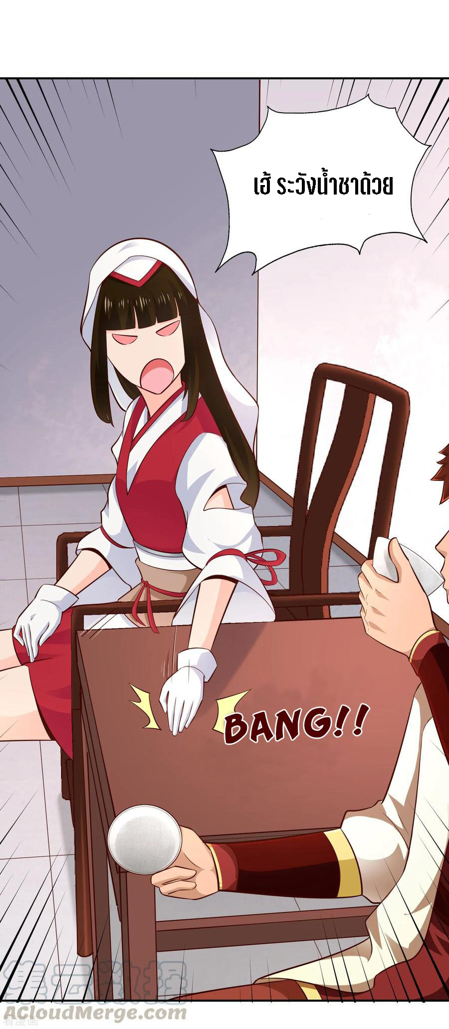 Wu Ling Sword Master ตอนที่ 57 หน้า 17