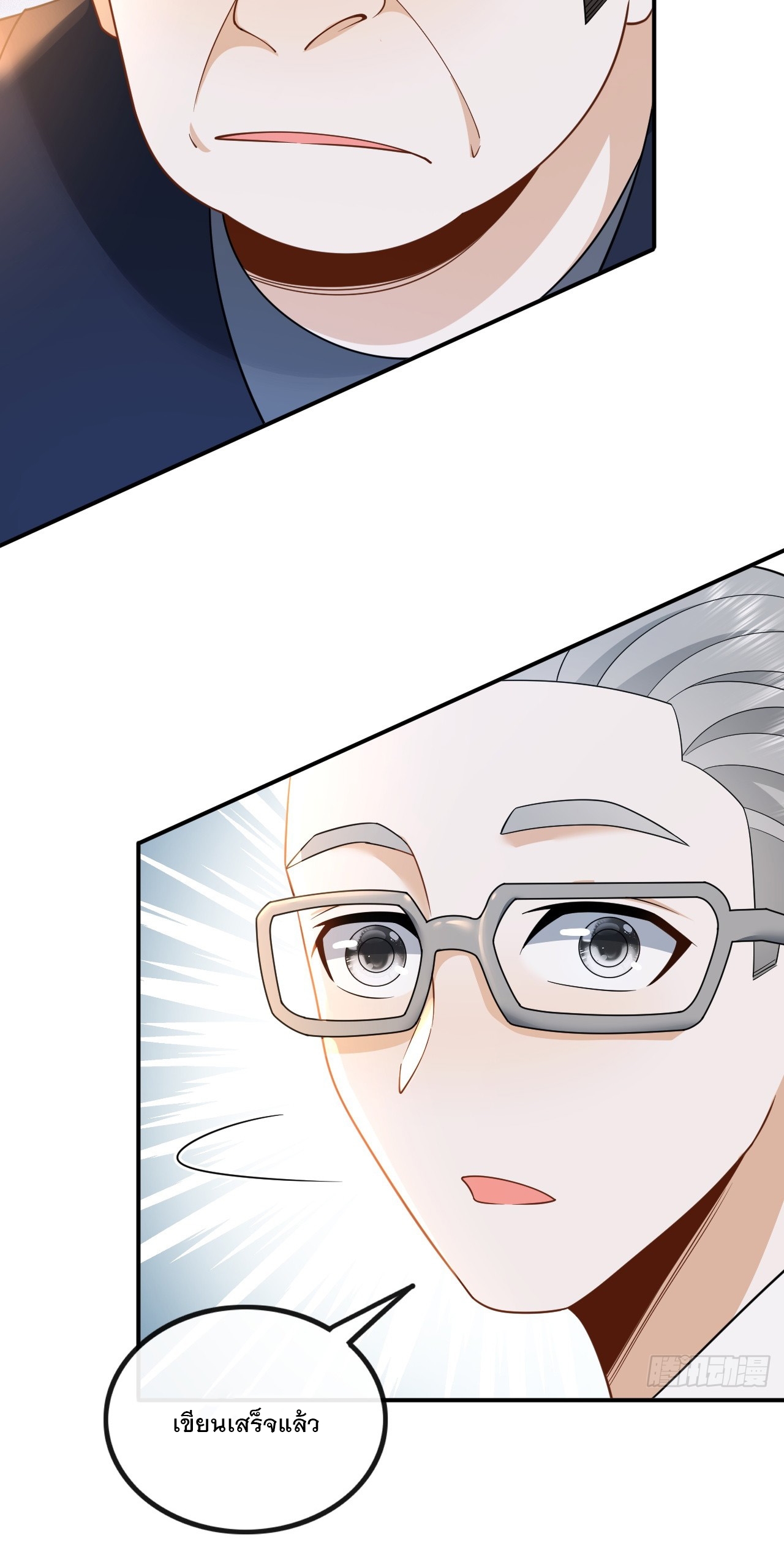 เกิดใหม่เป็นราชาแห่งวงการบันเทิง ตอนที่ 8 หน้า 6