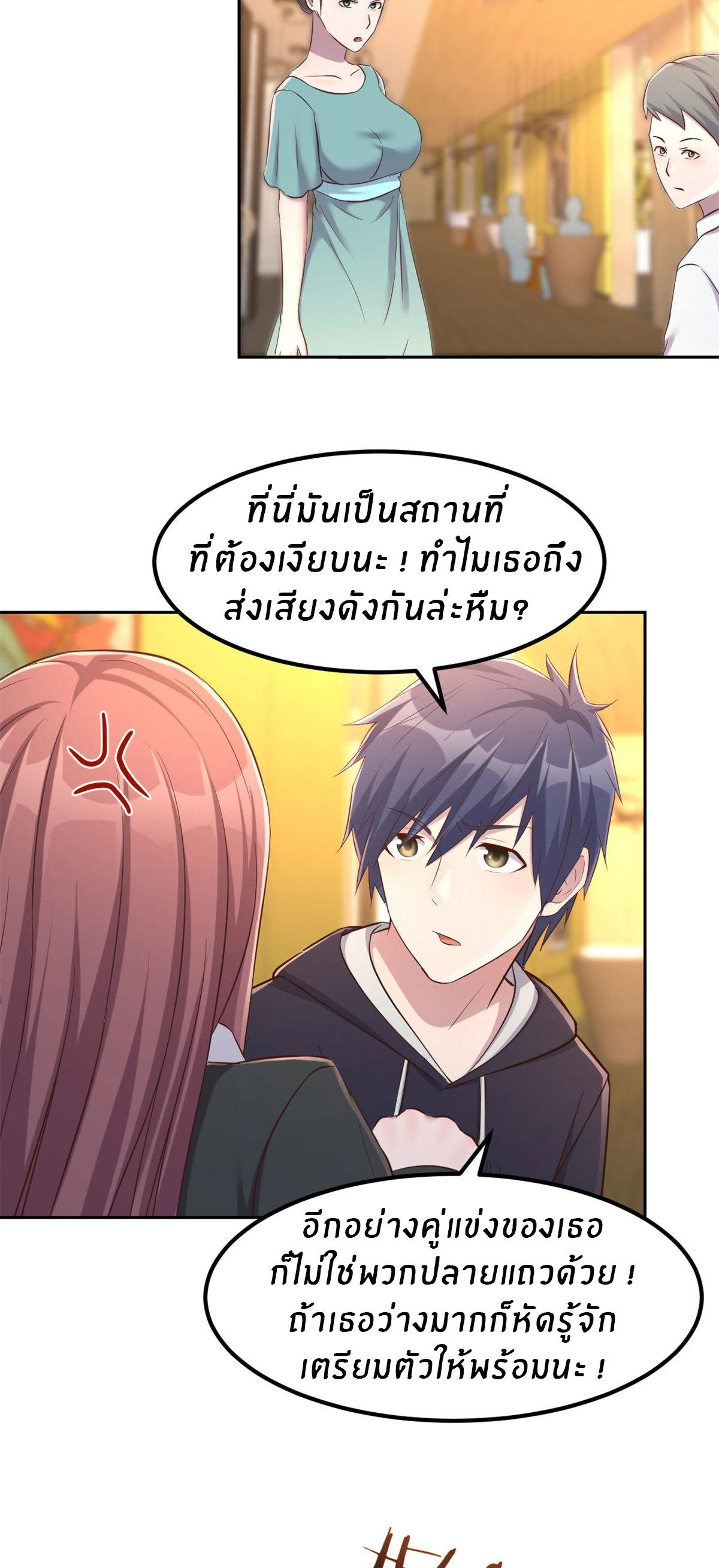 พี่สาวอยากเล่นคุณ ตอนที่ 16 หน้า 18