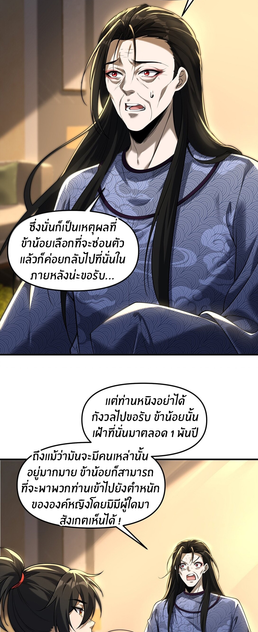 During the live broadcast, I proposed to the female ghost - she really agreed?! ตอนที่ 76 หน้า 4