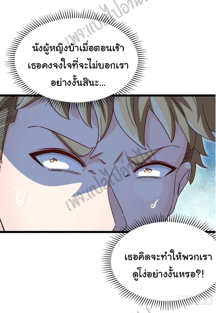 ฉันนี่แหละ "หานซานเฉียน" ตอนที่ 55 หน้า 28