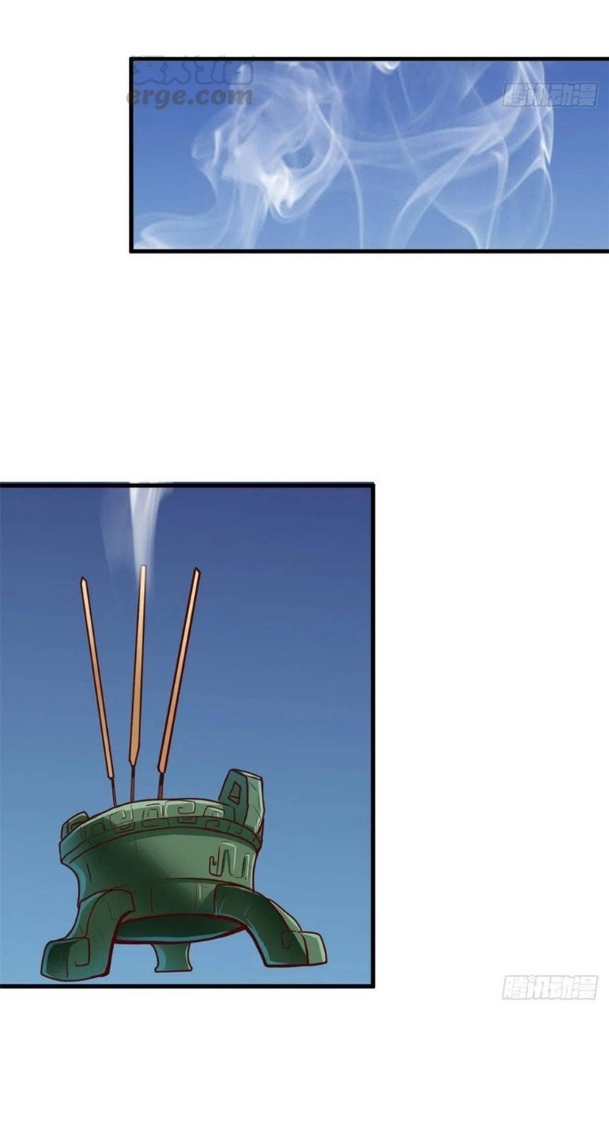 อยู่ดีดีผมก็เป็นลูกเขยราชามังกร ตอนที่ 66 หน้า 6