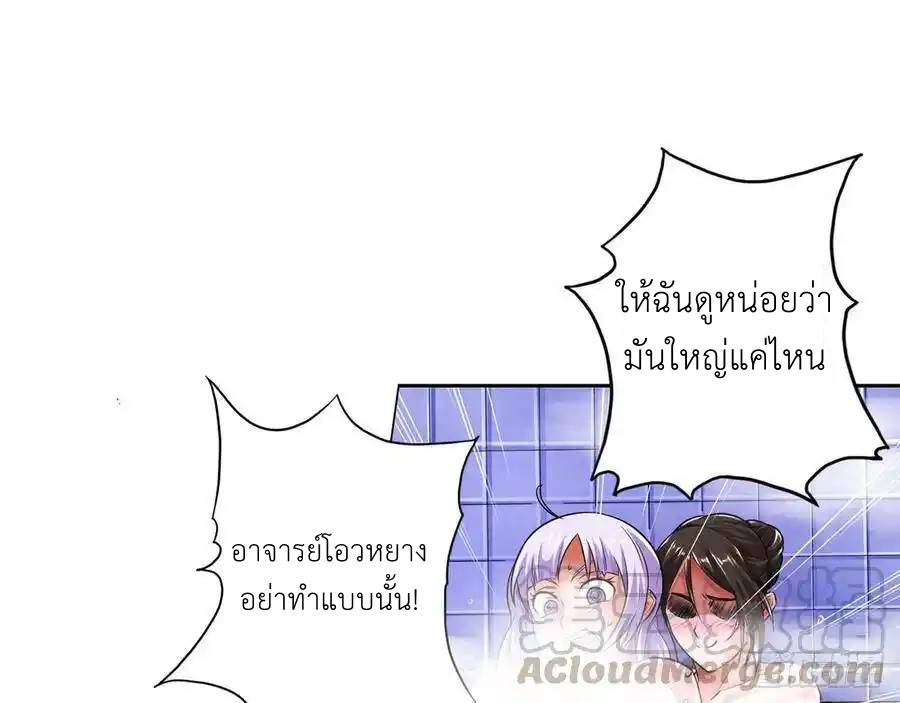 The Strongest Death System ตอนที่ 19 หน้า 53