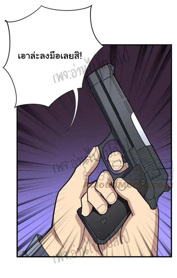 Bad Hand Witch Doctor สุดยอดพ่อมดหมอผี ตอนที่ 76 หน้า 33