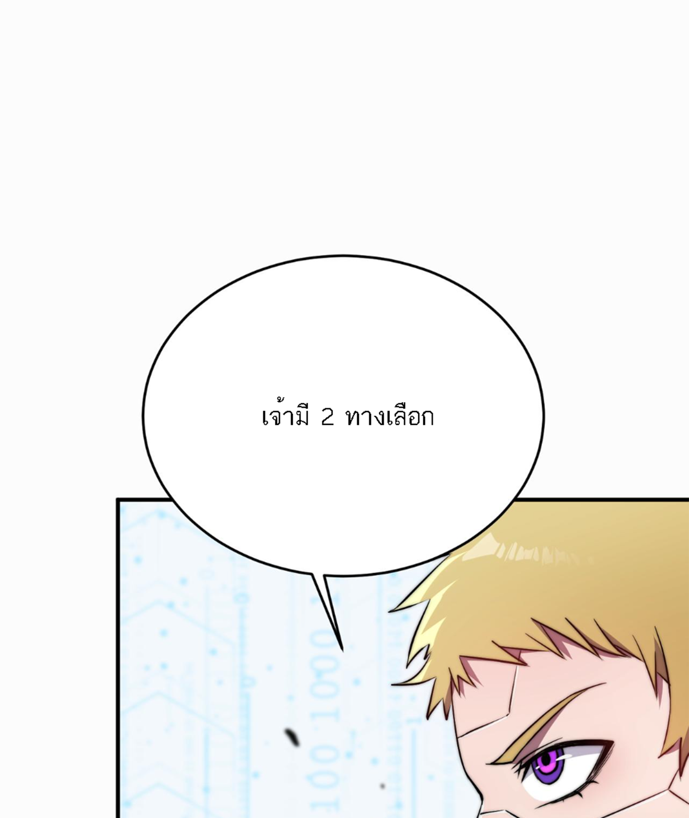 Rise of The Cheat User ตอนที่ 4 หน้า 34