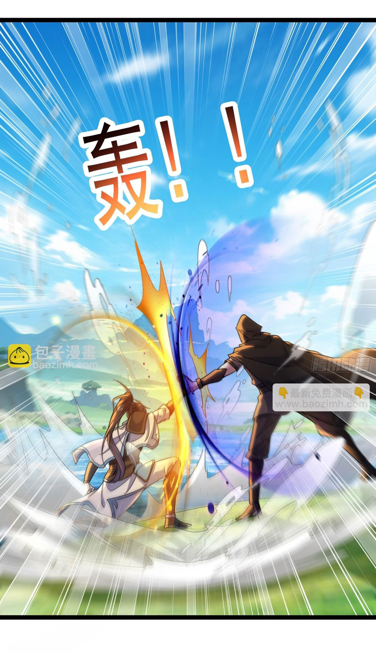 เพื่อแข็งแกร่งขึ้น ต่อให้ข้าต้องฝึกฝนเคล็ดวิชาต้องห้ามก็ยอม ตอนที่ 17 หน้า 23