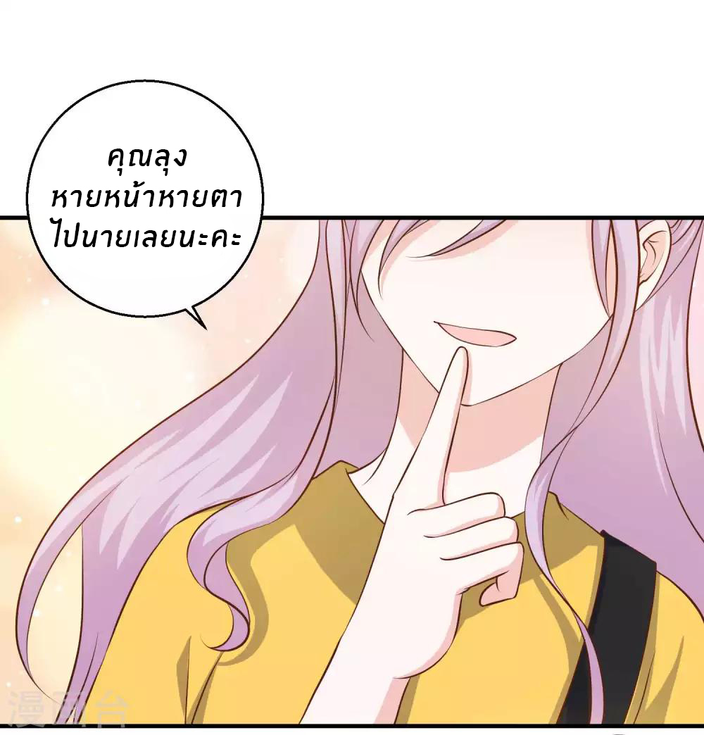 God Fisherman ตอนที่ 47 หน้า 35