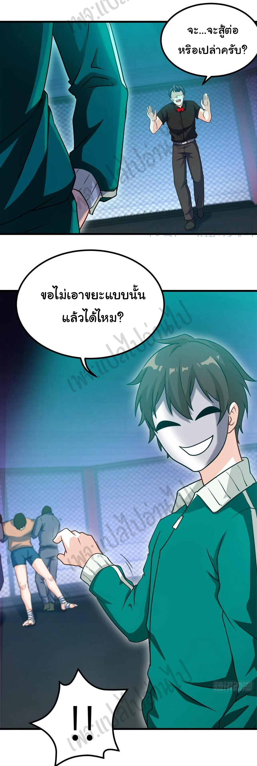 ฉันนี่แหละ "หานซานเฉียน" ตอนที่ 58 หน้า 6