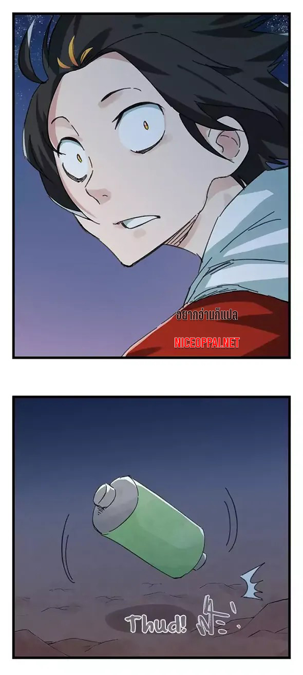 หอคอยสู่สวรรค์ ตอนที่ 37 หน้า 12