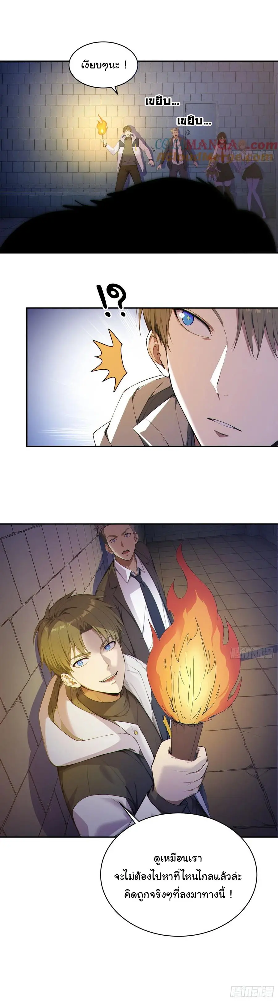 ผู้เล่นมหาเฮงฝ่าปริศนาดันเจี้ยน ( The Billion Luck Player ) ตอนที่ 3 หน้า 15